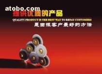 【生產標語 形象標語 工廠掛圖銷售】0,價格,報價,種類、品牌,廠家,供應商,上海市青浦區博泰文化用品商行 - 產品庫 - 阿土伯交易網